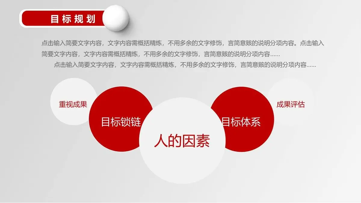 设计师求职个人简历PPT模板 - 第22页