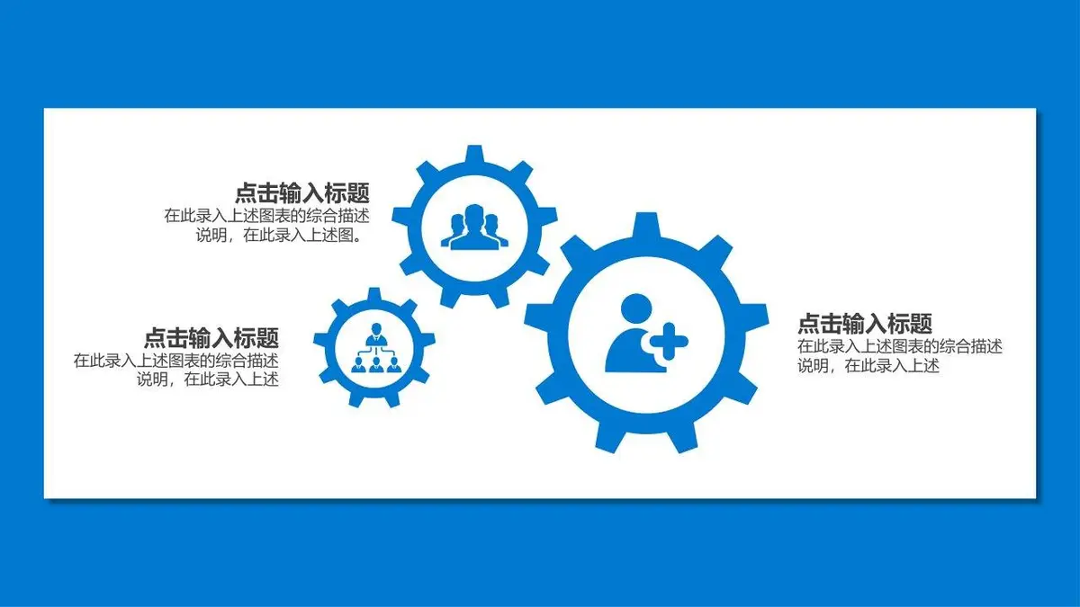 个人简历年度总结商务通用PPT - 第20页