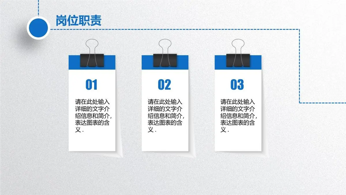精美个人简历岗位竞聘PPT - 第16页