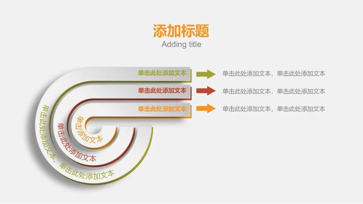 大气简约求职竞选简历PPT模板 - 第24页
