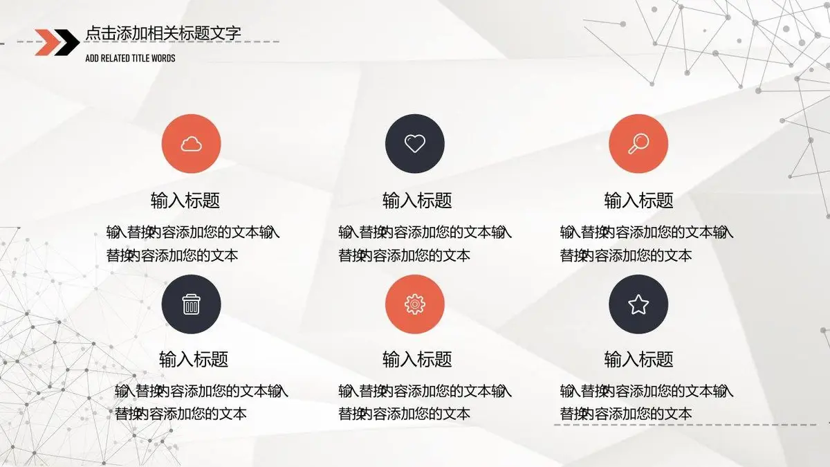 简约商务风个人简历求职竞聘通用PPT模板 - 第17页