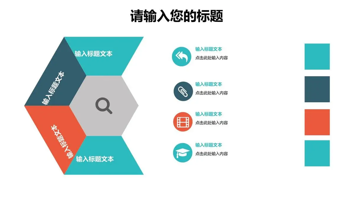 医疗行业求职简历PPT模板 - 第6页