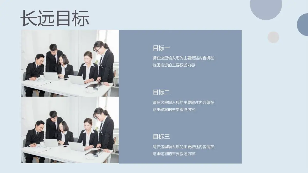 简约个人求职简历PPT模板 - 第21页