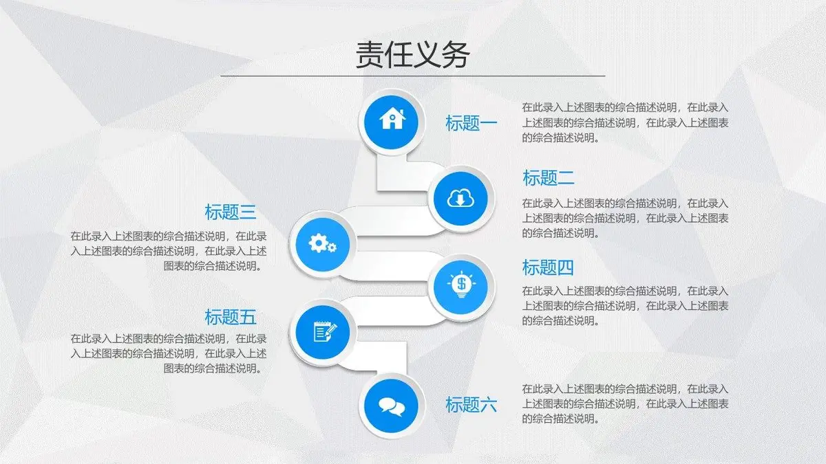 简约大气工作简历PPT模板 - 第10页