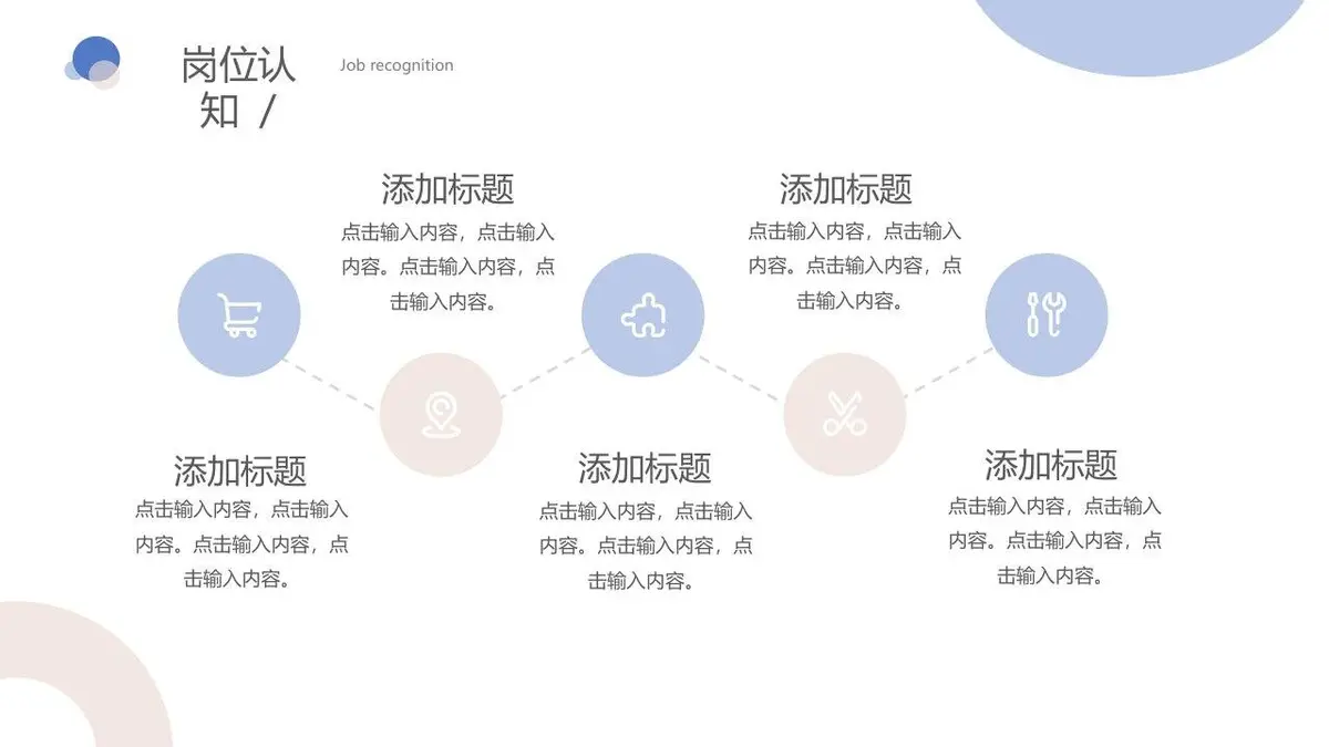 简约清新个人简历PPT模板 - 第26页