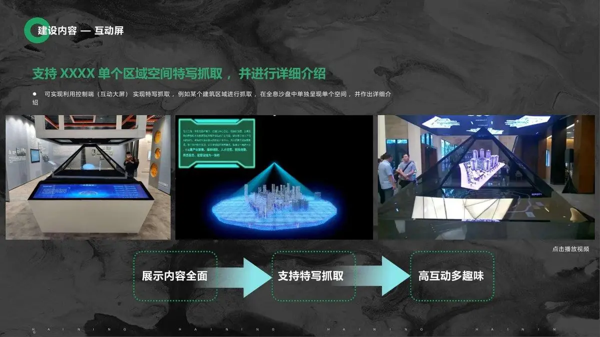 购物中心数字化升级方案商务演示PPT模板 - 第10页