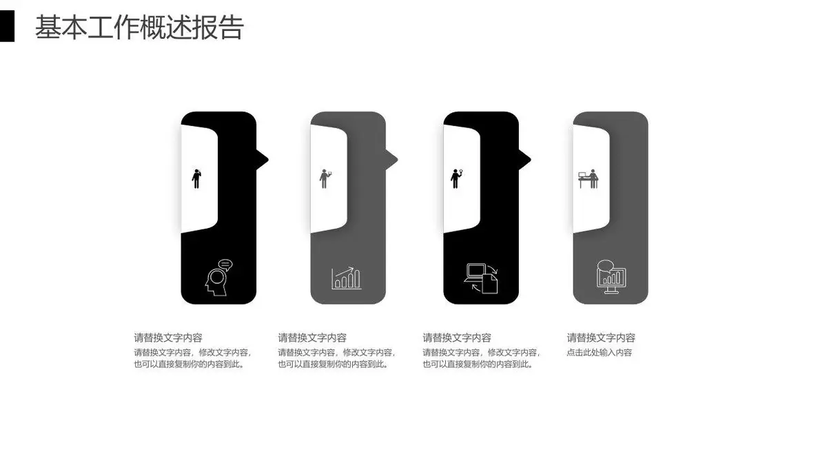 简约商务个人求职简历PPT模板 适用于职场面试竞聘自我介绍展示 - 第8页