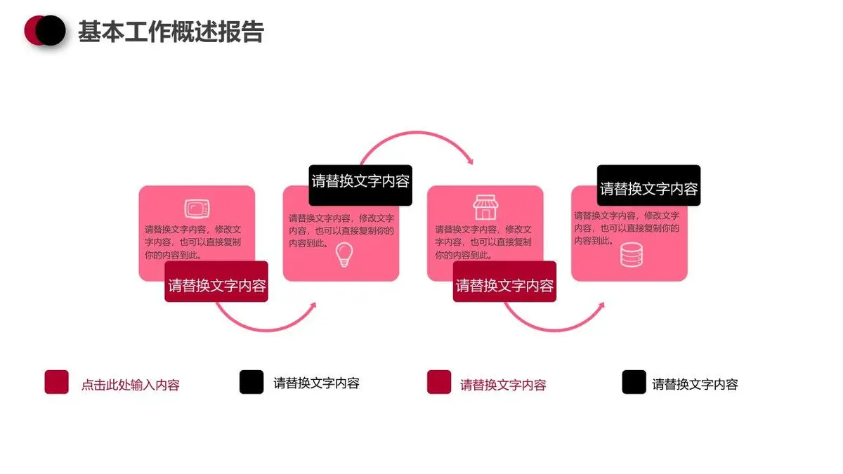 简约大气个人简历求职竞聘通用PPT模板 - 第16页