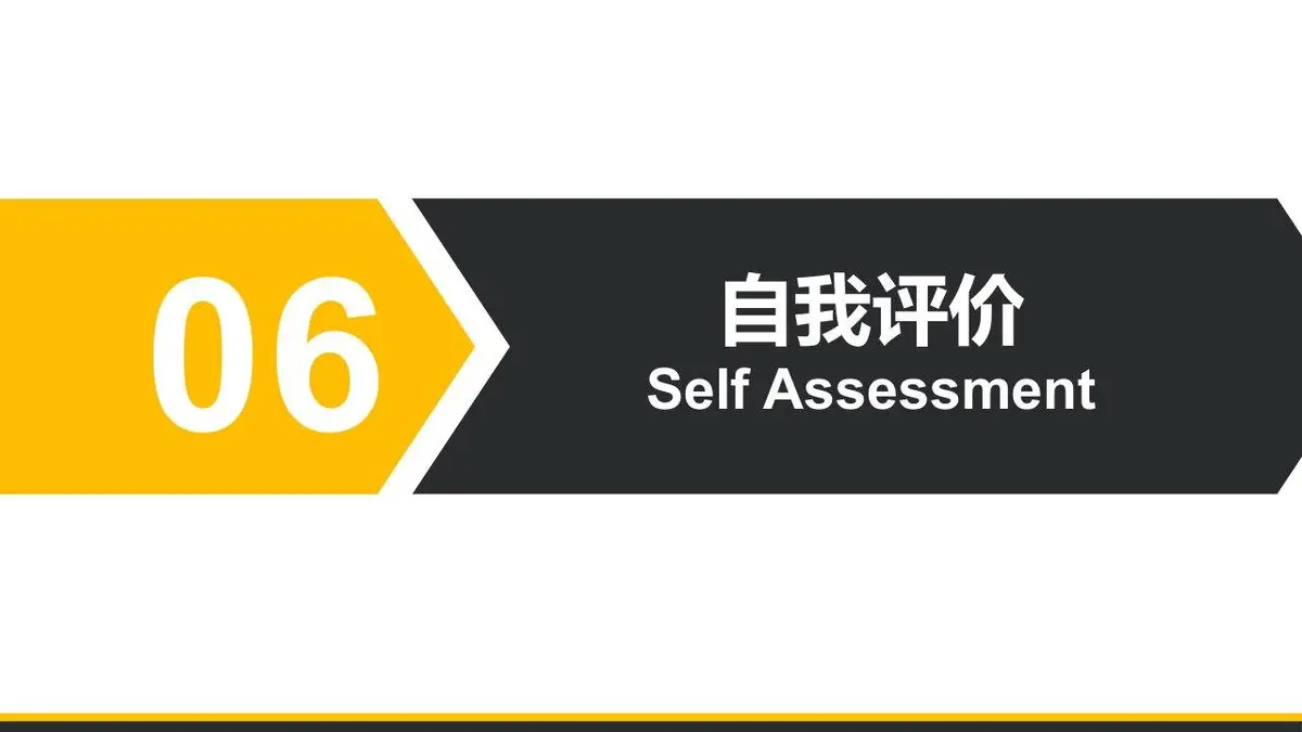 经理助理岗位个人简历模板 - 第16页