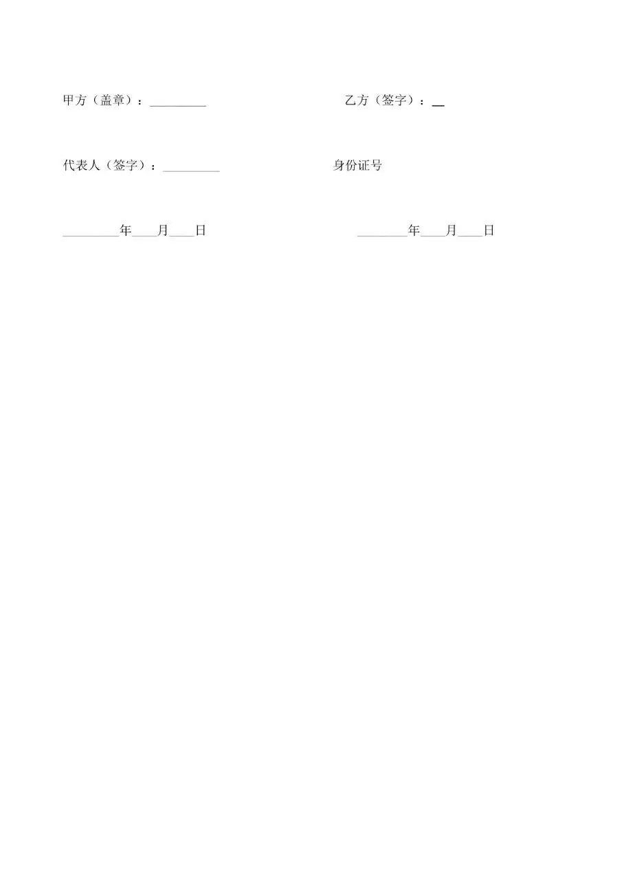 通用企业员工正式劳动合同标准模板Word文档 - 第3页