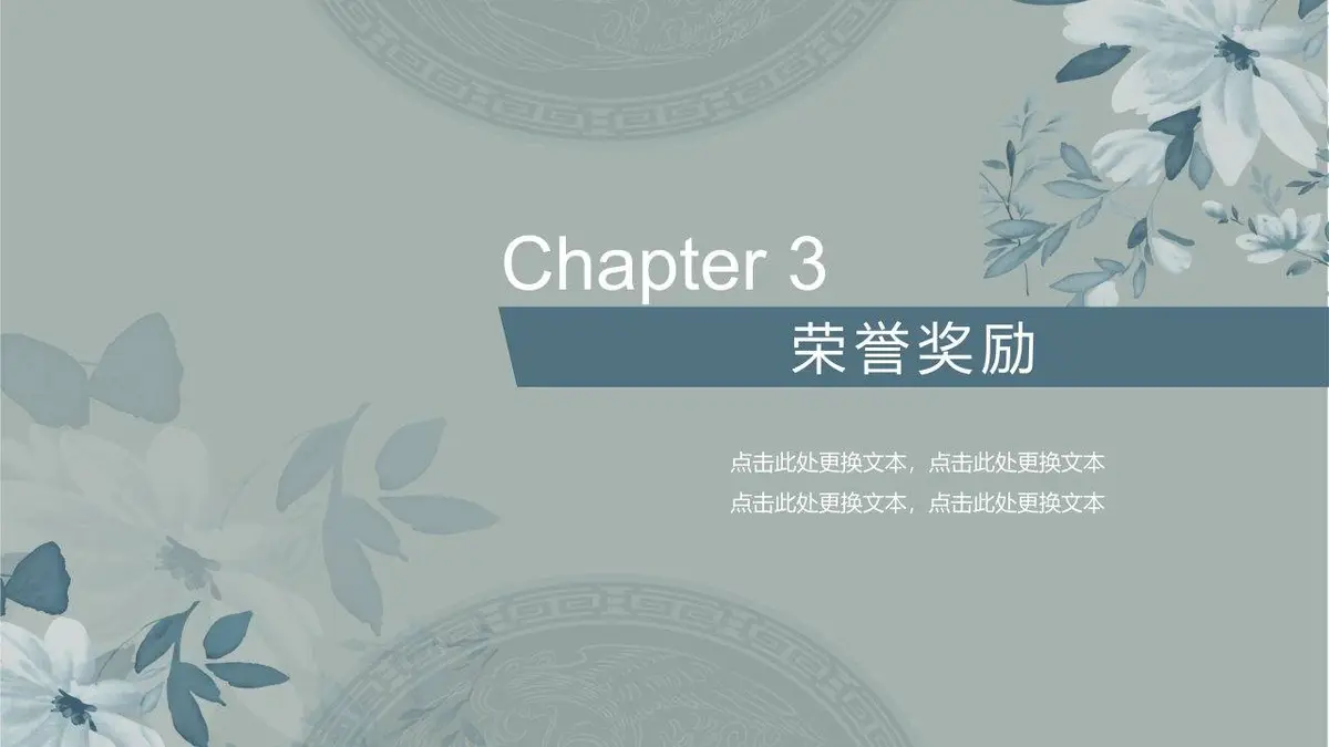清新花卉个人简历PPT模板 - 第12页