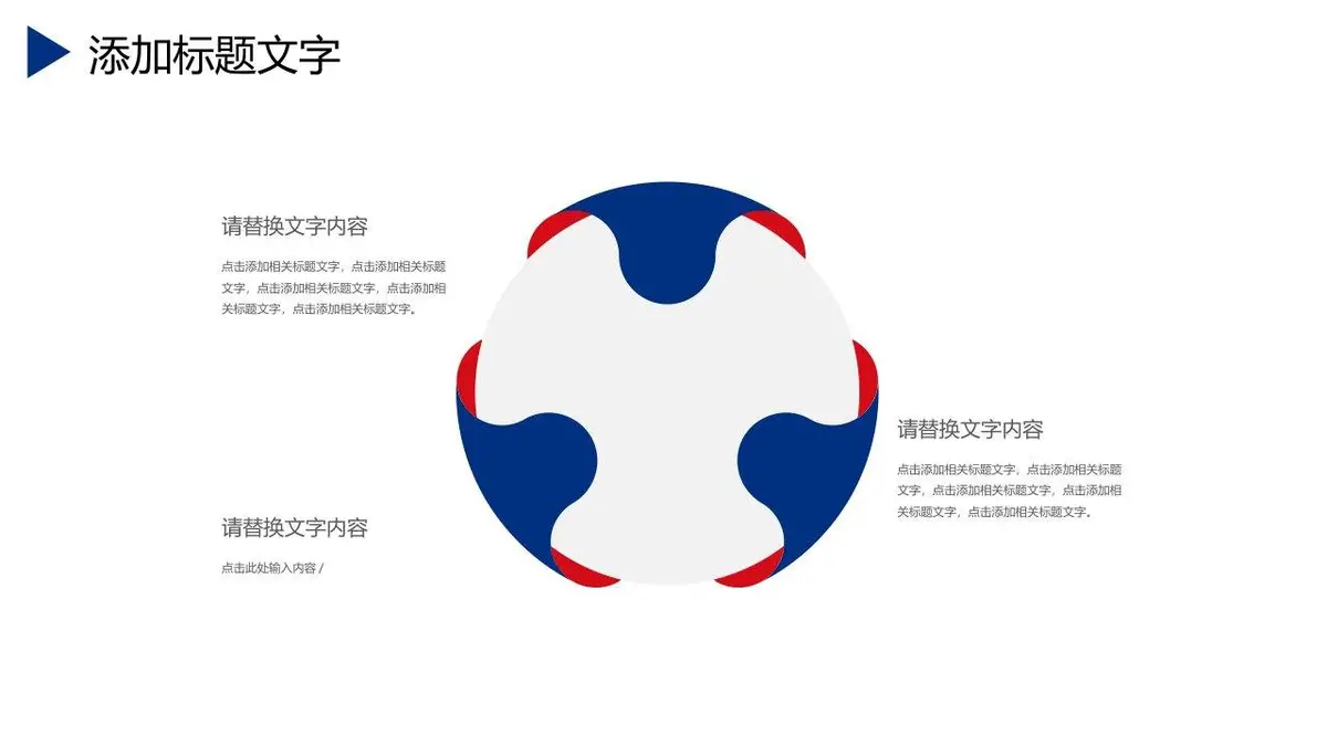 求职简历自我介绍述职报告PPT - 第15页