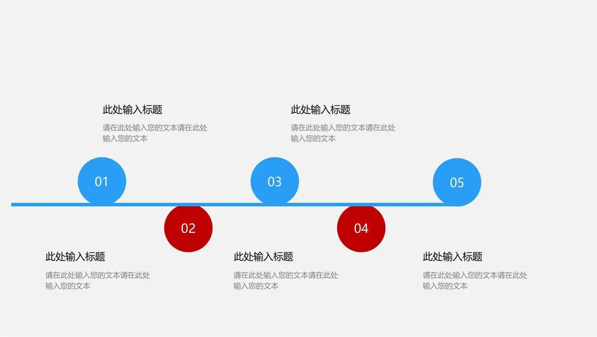 岗位竞聘个人简历PPT模板 - 第19页