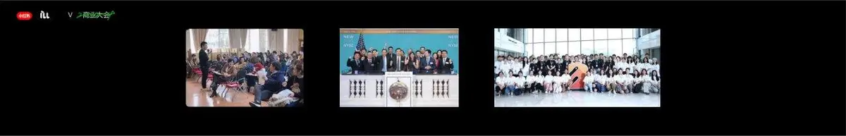 小红书2024商业大会读书改变未来主题活动宣传横幅海报素材 - 第5页