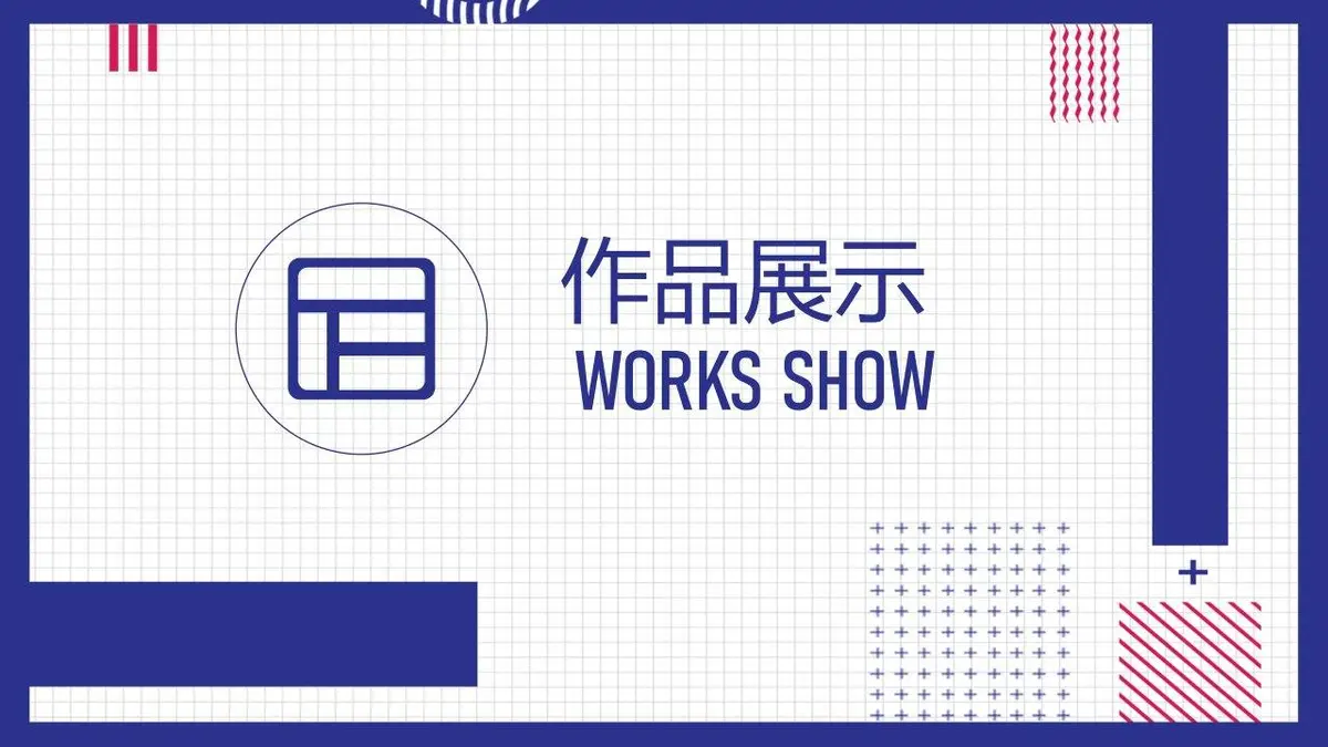 个人简历求职竞聘PPT模板 - 第14页