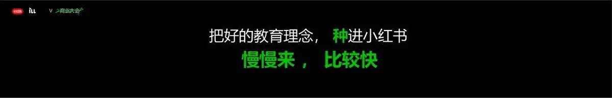 小红书2024商业大会读书改变未来主题活动宣传横幅海报素材 - 第16页
