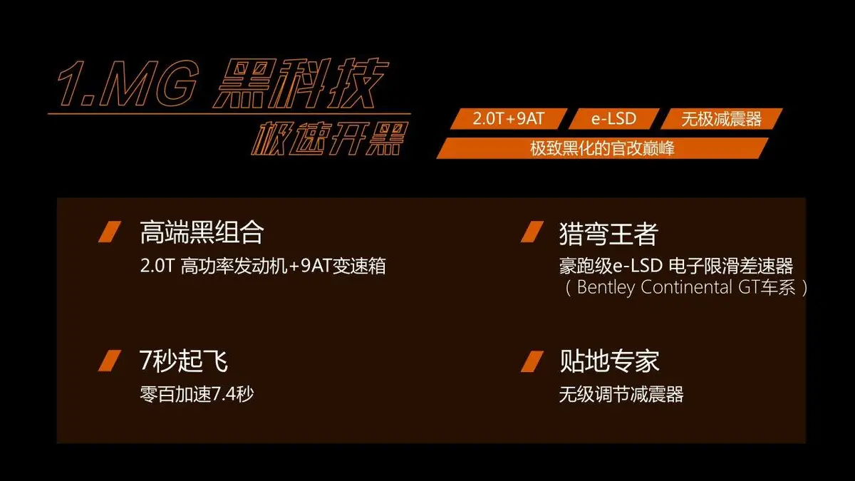 MG汽车日常公共关系传播2022年度品牌策划提案PPT模板 - 第14页