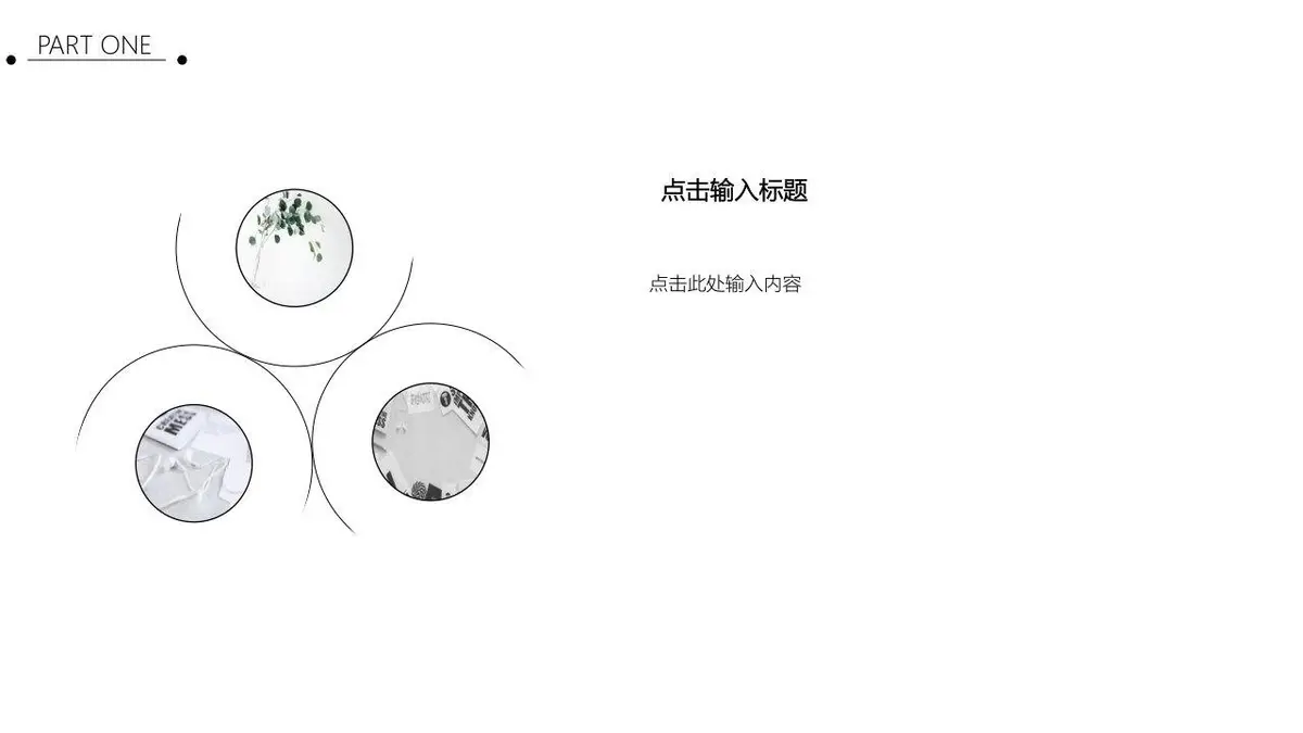 极简主义个人简历PPT模板 - 第4页