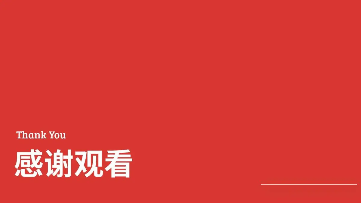 义乌春节元旦节日活动策划方案PPT模板 - 第25页
