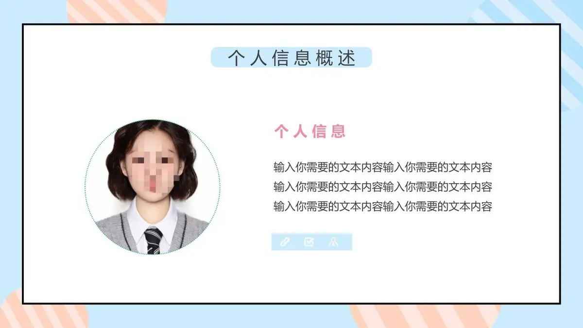 清新简约个人简历求职竞聘通用PPT模板 - 第4页
