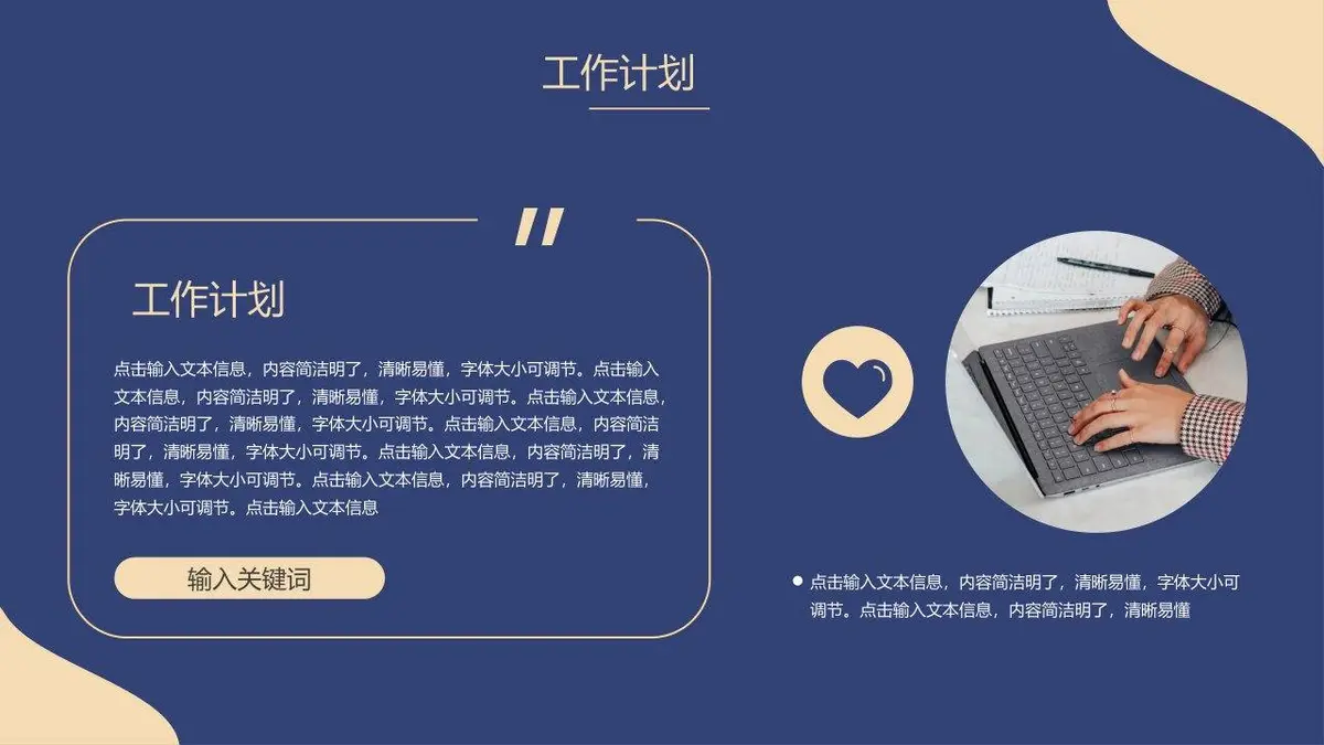 个人简历自我介绍PPT模板 - 第14页
