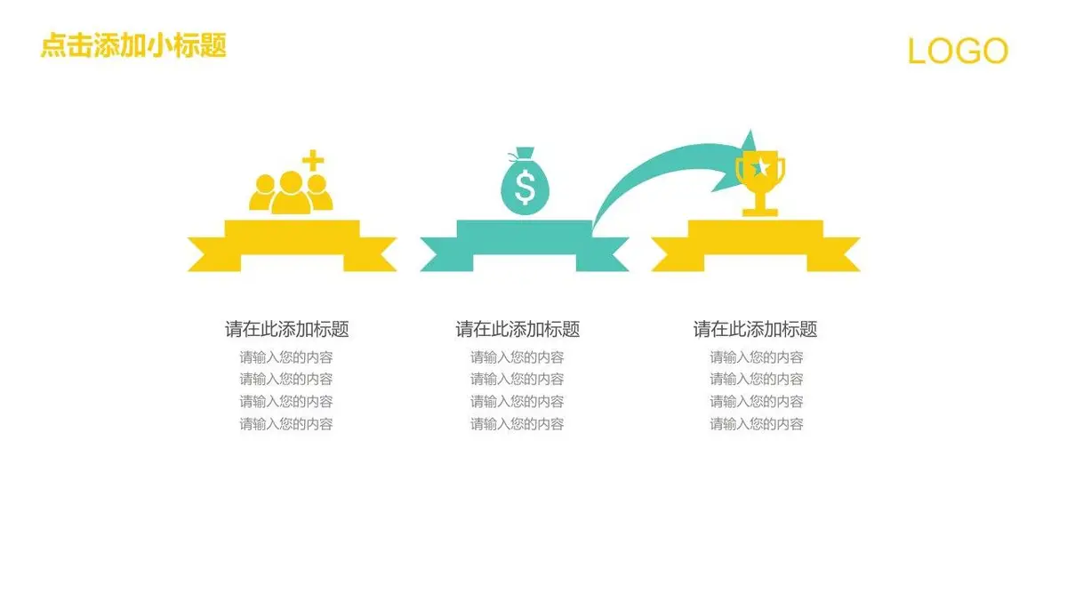 图形创意简约求职简历PPT模板 - 第23页