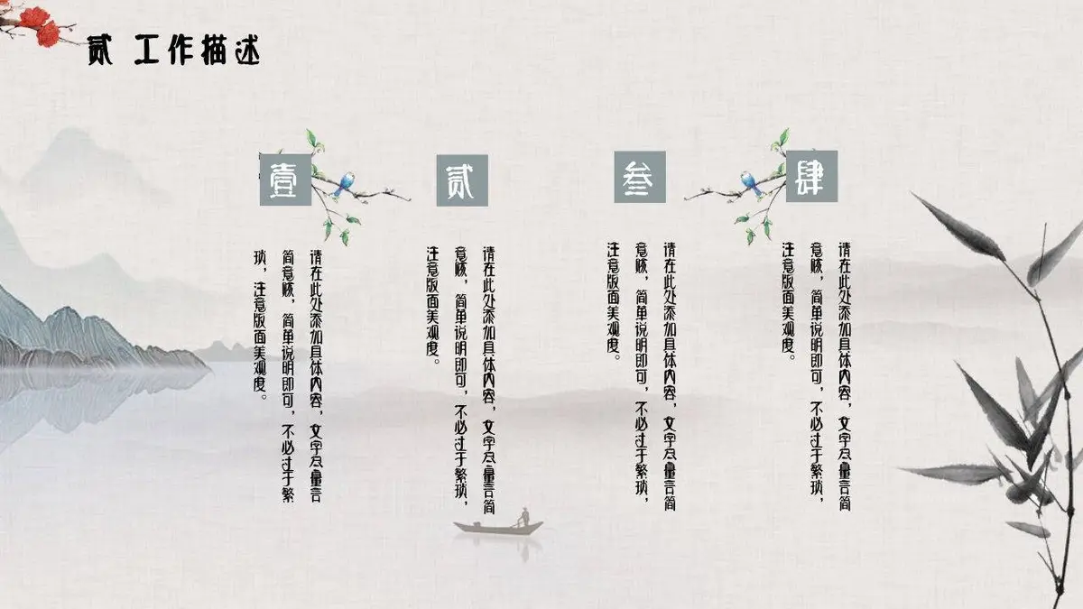 个人简历小清新求职竞聘模板 - 第9页