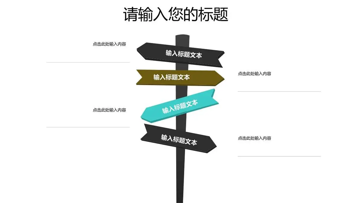 个人简历竞聘求职PPT模板 - 第8页