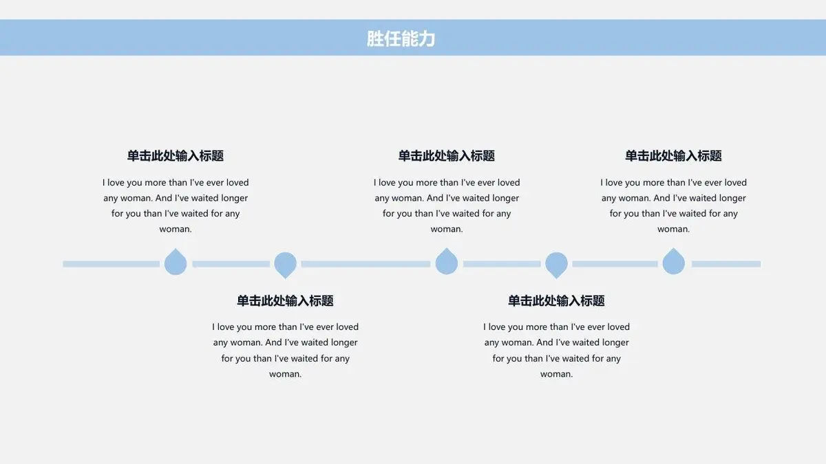 浅蓝色简约商务个人简历求职竞聘通用PPT模板 - 第19页