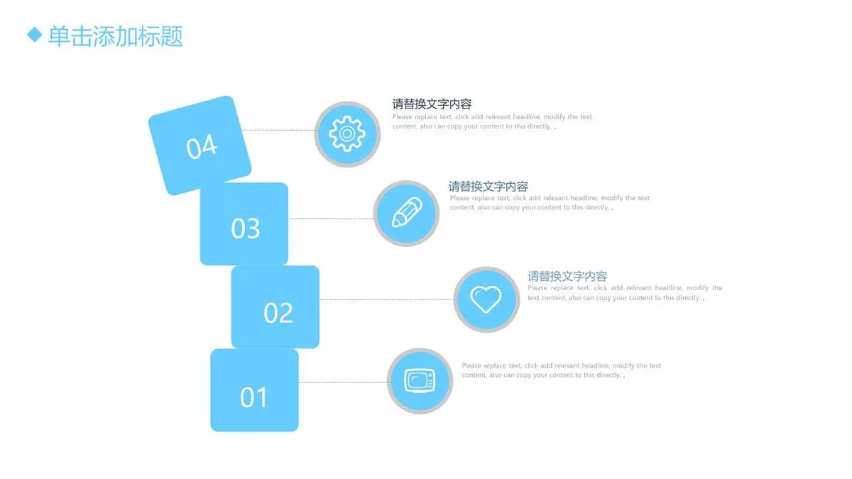 简约求职简历PPT模板 - 第18页