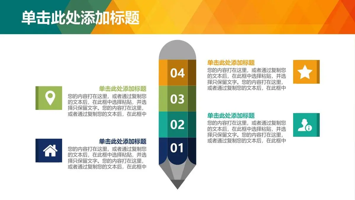 简约竞聘个人简历PPT模板 - 第14页