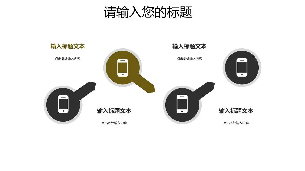 个人简历竞聘求职PPT模板 - 第15页