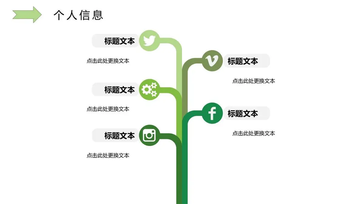 简约花卉个人简历PPT模板 - 第5页