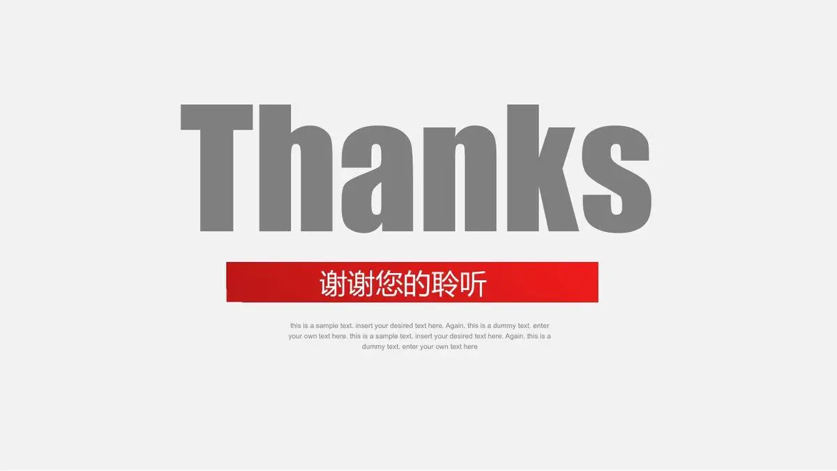 简约个人简历求职PPT模板 - 第21页