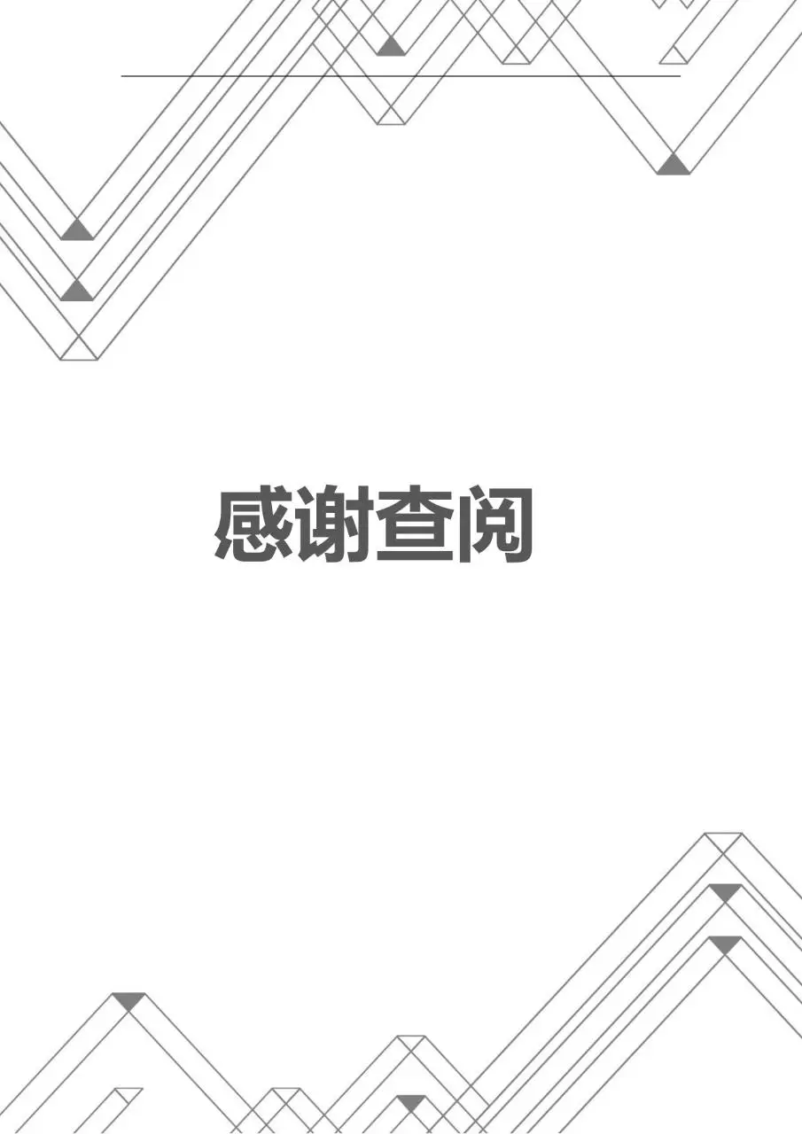 简约线条风求职简历美术主编岗位应聘个人简历Word模板 - 第4页