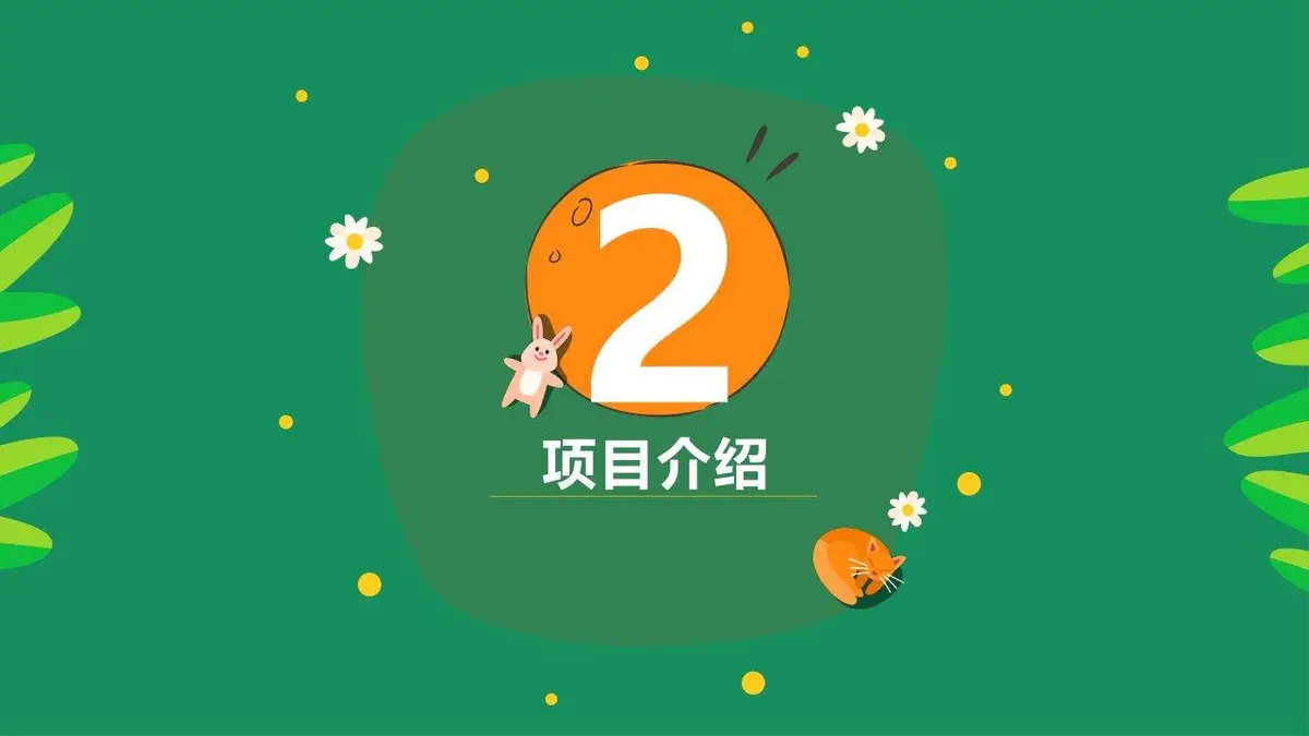森林筑梦师木屋建造夏令营活动策划PPT模板 - 第20页