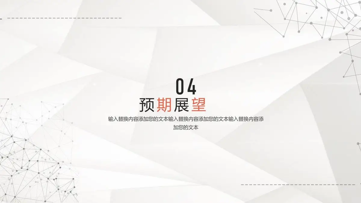 简约商务风个人简历求职竞聘通用PPT模板 - 第18页