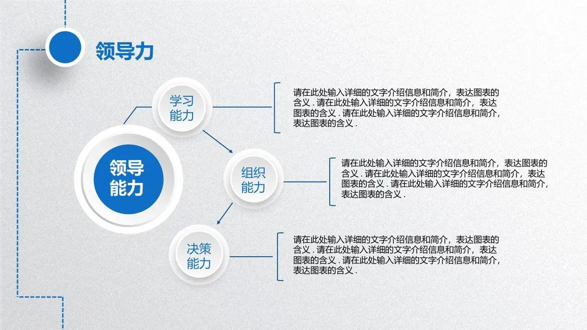 精美个人简历岗位竞聘PPT - 第19页