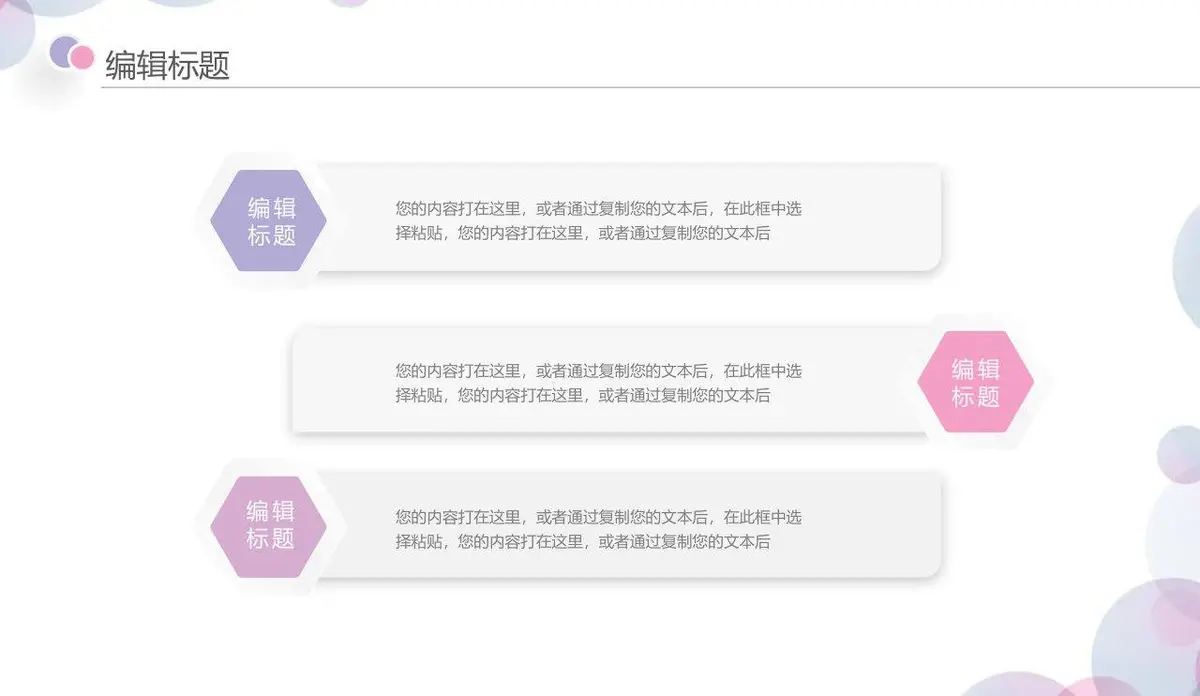 马卡龙清新简约个人求职简历PPT模板 - 第16页
