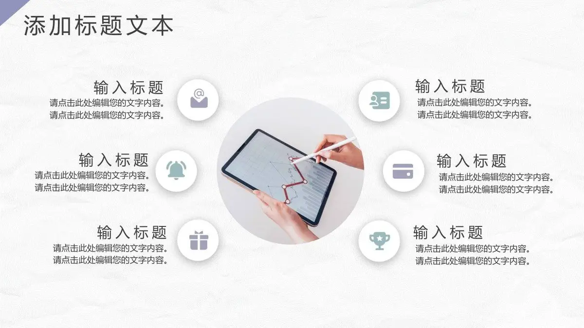 简约清新个人简历PPT模板 - 第14页