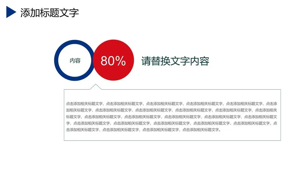 求职简历自我介绍述职报告PPT - 第18页
