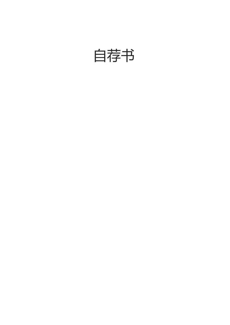 橙色简约线条个人求职简历PPT模板 - 第3页