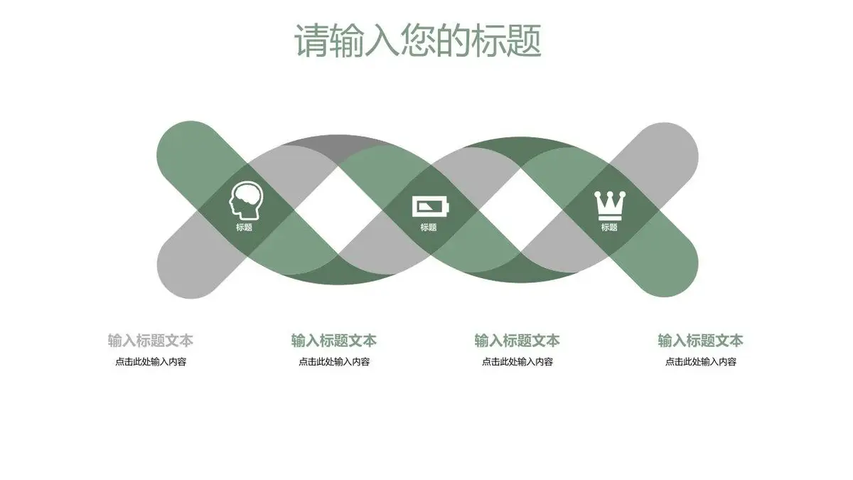 清新个人简历竞聘求职通用PPT模板 - 第22页