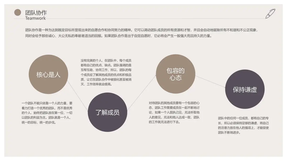 简约大气个人简历PPT模板 - 第18页