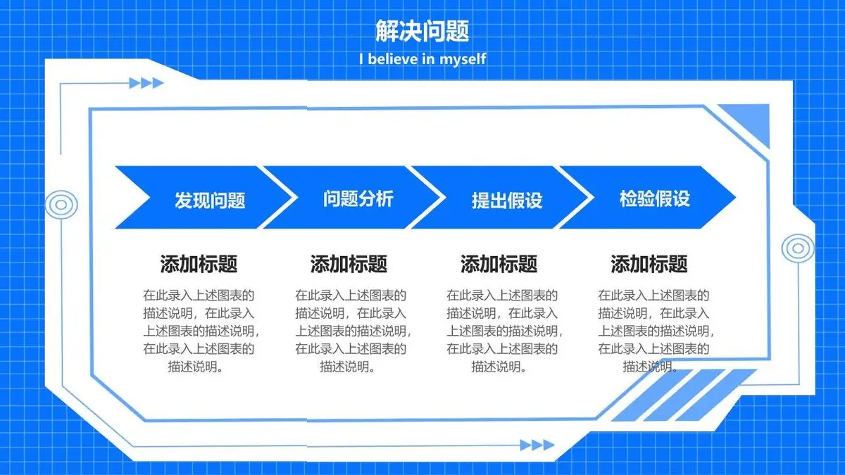 蓝色科技风个人简历个性求职竞聘PPT模板 - 第13页
