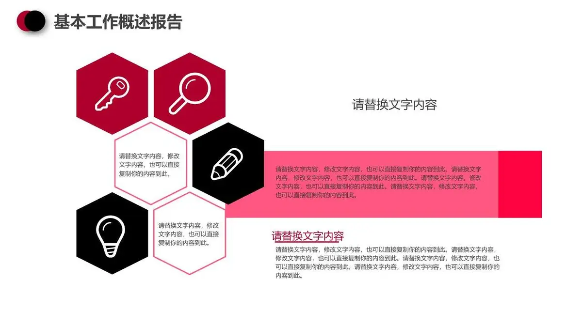 简约大气个人简历求职竞聘通用PPT模板 - 第5页