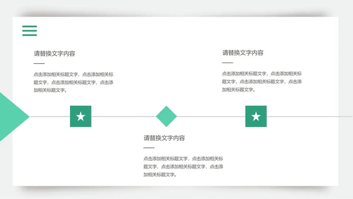 面试简历工作介绍PPT模板 - 第19页