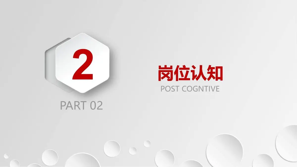 设计师个人简历竞聘求职PPT模板 - 第8页