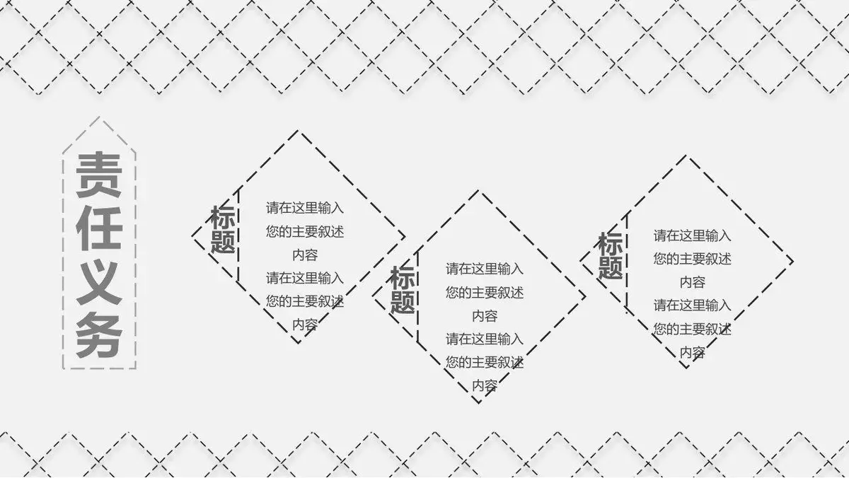 简约线条风竞聘简历PPT模板 - 第15页