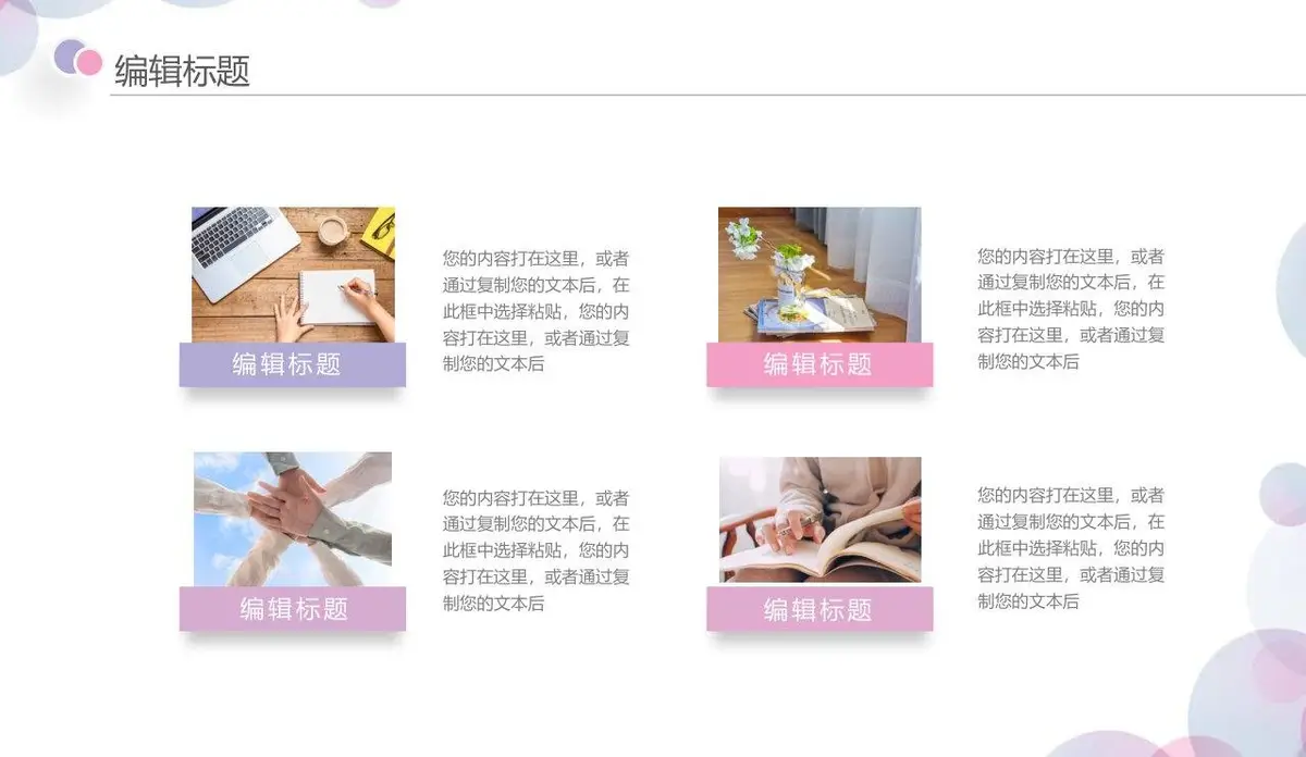 清新简约个人简历PPT模板 - 第15页